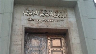  البنك المركزي المصري يحسم الجدل حول أسعار البترول.. بالأرقام