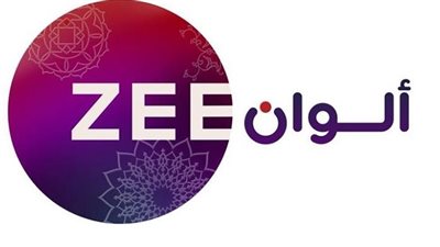 مواعيد عرض المسلسلات والبرامج على قناة زي ألوان 2023.. وتردد zee alwan