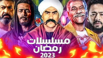 اسماء قنوات مسلسلات رمضان 2023.. وتردداتها