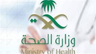 السعودية.. الصحة