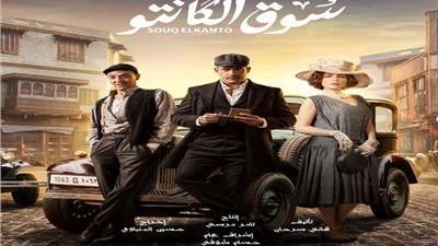  مواعید عرض مسلسل سوق الكانتو لأمیر كرارة في رمضان 2023.. وتردد القنوات