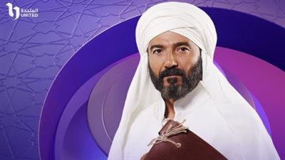 يرصد وقائع تاريخية مهمة.. مواعيد ﻋرض الإﻣﺎم اﻟﺷﺎﻓﻌﻲ ﺑطوﻟﺔ ﺧﺎﻟد اﻟﻧﺑوي ﻋﻠﻰ ﻗﻧﺎة DMC ﻓﻲ رﻣﺿﺎن