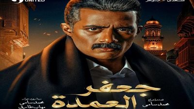 تردد القنوات الناقلة لمسلسل جعفر العمدة بطولة محمد رمضان في رمضان 2023 