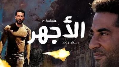 أدق التفاصيل حول الحلقة 5 من مسلسل الأجهر على منصة شاهد وقناة MBC