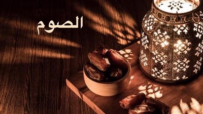 أبرز الأشياء التي تبطل الصيام في نهار شهر رمضان 