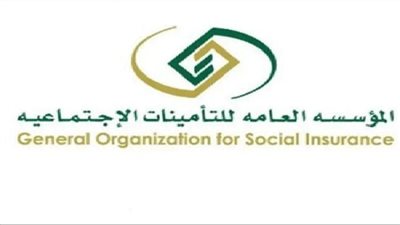  شروط الحصول على راتب التأمينات الاجتماعية بالسعودية (رابط)