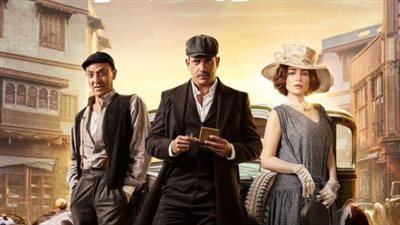 أحداث الحلقة الخامسة لمسلسل سوق الكانتو بطولة أمير كرارة والمذاعة في رمضان 2023.. والقنوات الناقلة