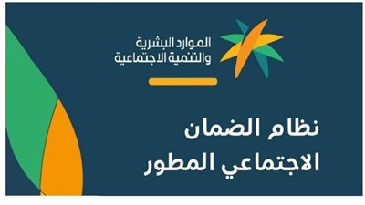 موعد صرف الضمان الاجتماعي بالسعودية الدفعة 65 بعد ظهور الأهلية 1444 