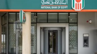 جدول برامج التمويل من البنك الأهلي المصري لشهر مارس 2023