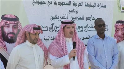 السعودية تدشن برنامج خادم الحرمين لتفطير الصائمين في جيبوتي