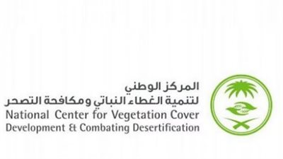  المركز الوطني لتنمية الغطاء النباتي ومكافحة التصحر يحدد مهام ما يسهم في تنمية المراعي واستدامتها