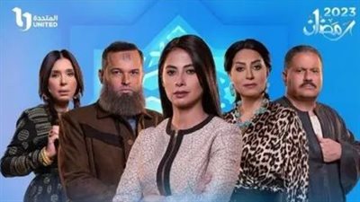  مواعيد مسلسل حضرة العمدة على قناة الحياة في رمضان 2023.. والترددات