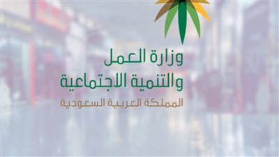 رابط يوضح خطوات تقديم المساعدة المقطوعة 1444 بالمملكة السعودية