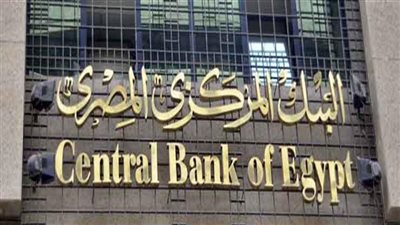 البنك المركزي المصري يرفع الفائدة بمعدل 2%