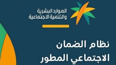خطوات التسجيل في الضمان الإجتماعي المطور بالسعودية (رابط)