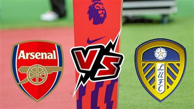 التشكيل المتوقع حول مباراة آرسنال ضد ليدز يونايتد في الدوري الإنجليزي 2022_2023