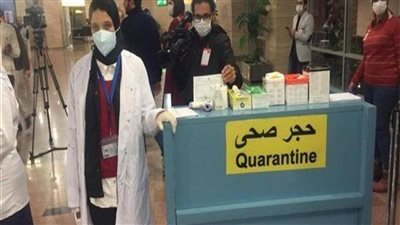 بسبب انتشار فيروس قاتل.. حجز القادمين من دول أفريقية في الحجر الصحي