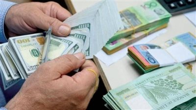 تشهد البلاد أزمات غير مسبوقة.. عر الدولار اليوم السبت 1_4_2023 في لبنان