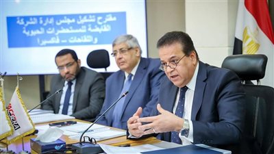 مضر.. وزير الصحة يترأس اجتماع الجمعية العمومية لـ«فاكسيرا»