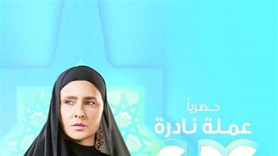 عدد ساعات تصوير مسلسل عملة نادرة للفنانة نيللي كريم.. ومواعيد العرض والإعادة