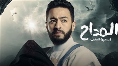 مواعيد مسلسل المداح الجزء الثالث الحلقه 11 (العرض الأول والثاني)