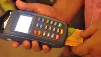 طرق الاستعلام عن أفراد بطاقة التموين في مصر (رابط)