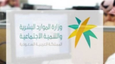 شروط التسجيل في الضمان الاجتماعي بالسعودية