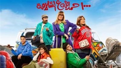 حاول محمد ثروت سؤال سامح عن الميراث.. أبرز المعلومات حول مسلسل الف حمدالله على السلامه الحلقه 11