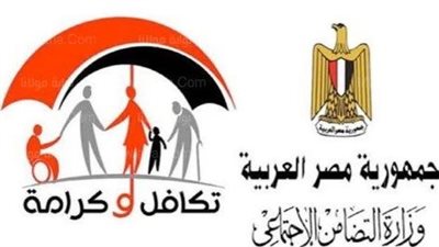 موعد صرف معاش تكافل وكرامة 2023 لشهر ابريل بالزيادة الجديدة بمصر