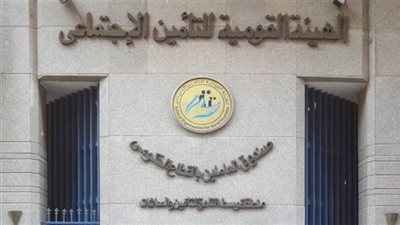 إلكترونيًا.. خطوات الاستعلام عن الرقم التأميني بمصر (رابط)