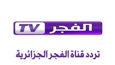 دون حدوث أي تشويش .. تردد قناة الفجر الجزائرية الجديد 2023 لمتابعة مسلسل المؤسس عثمان الموسم الرابع