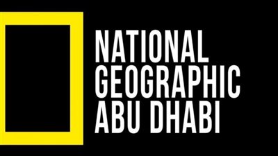 في رمضان 2023...تردد قناة ناشيونال جيوغرافيك أبو ظبي National Geographic الجديد 