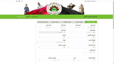 طرق تسجيل منحة العمالة الغير منتظمة 2023