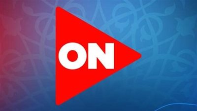  تردد قناة ON E وON Drama لمتابعة مسلسلات رمضان 2023.. ومواعيدها