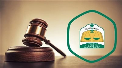 رابط يوضح طريقة استعلام عن طلب تنفيذ برقم الهوية وزارة العدل بالسعودية