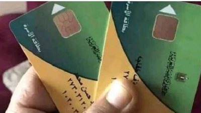  طرق الاستعلام عن بطاقة التموين بالرقم القومي 2023 (رابط)