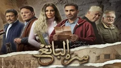 يدور في حقبتين من الزمن.. أحداث وكواليس مسلسل سره الباتع الحلقة 16 