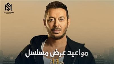 عبر قناة النهار.. موعد عرض الحلقة 15 من مسلسل بابا المجال للنجم مصطفى شعبان