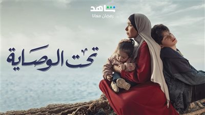 قائمة المسلسلات التي تنطلق عرضها في النصف الثاني من شهر رمضان 2023