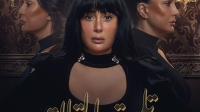 ضمن الماراثون الرمضاني.. مسلسل 