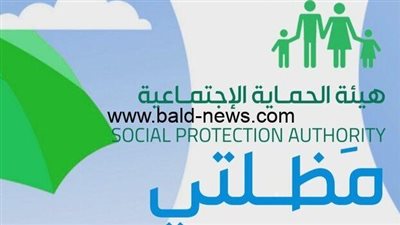 طرق التسجيل على منصة مظلتي للاستعلام عن الاسماء المقبولين بالرعاية الاجتماعية 2023 بالعراق (رابط)