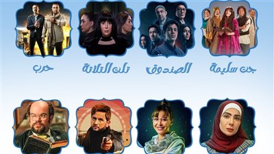 أبرز المسلسلات التي تعرض في النصف الثاني من رمضان (إنفوجراف)