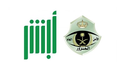  برقم الهوية... خطوات الاستعلام عن المخالفات المرورية في السعودية (رابط)