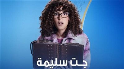 مواعيد عرض مسلسل دنيا سمير غانم على قناة CBC وعلى شاهد.. وتردد القناة