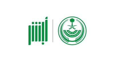 السعودية.. رابط يوضح الشروط اللازمة لإصدار تأشيرة خروج وعودة أو تأشيرة خروج دائم