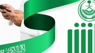 كيفية التسجيل علي منصة أبشر السعودية (رابط)