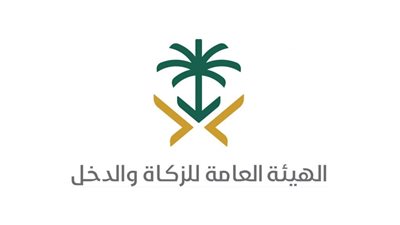  الشروط والمتطلبات الاستعلام عن الرقم الضريبي بالسعودية (رابط)