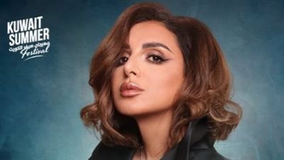 11مايو المقبل.. النجمة المصرية أنغام تحيى حفلًا غنائيًا فى الكويت 