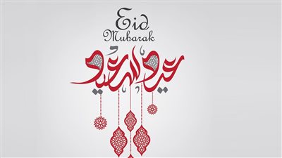 أجمل رسائل التهنئة بعيد الفطر 2023