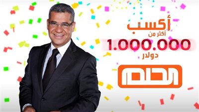 شروط الاشتراك في مسابقة الحلم لعام 2023.. ورابط التقديم